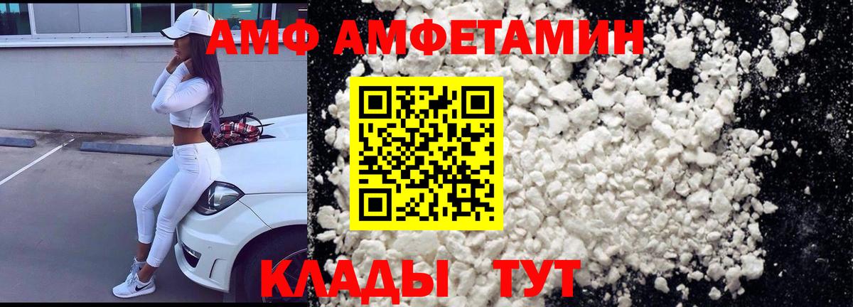АМФЕТАМИН Розовый Миллерово