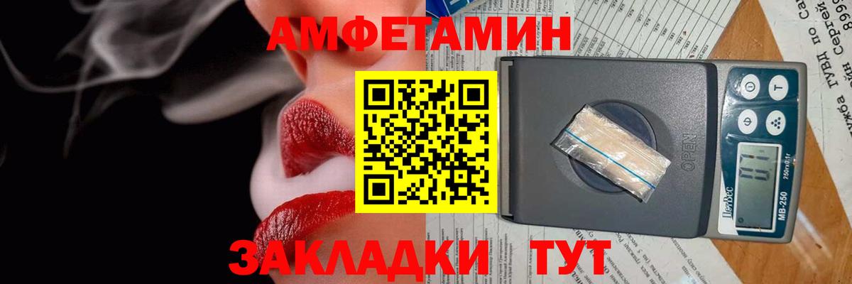 АМФЕТАМИН  АМФЕТАМИН 97%  Вход с VPN  Миллерово 