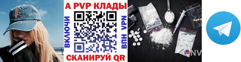 A PVP кристаллы  Миллерово 