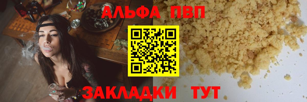 A PVP кристаллы Миллерово
