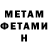 Метадон кристалл Vlamir Danko