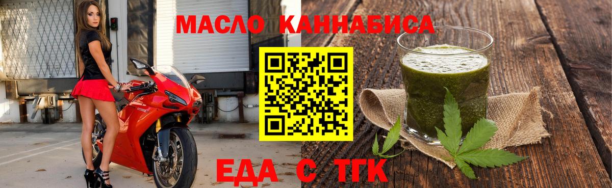 Cannafood конопля  Вход с VPN  Миллерово 