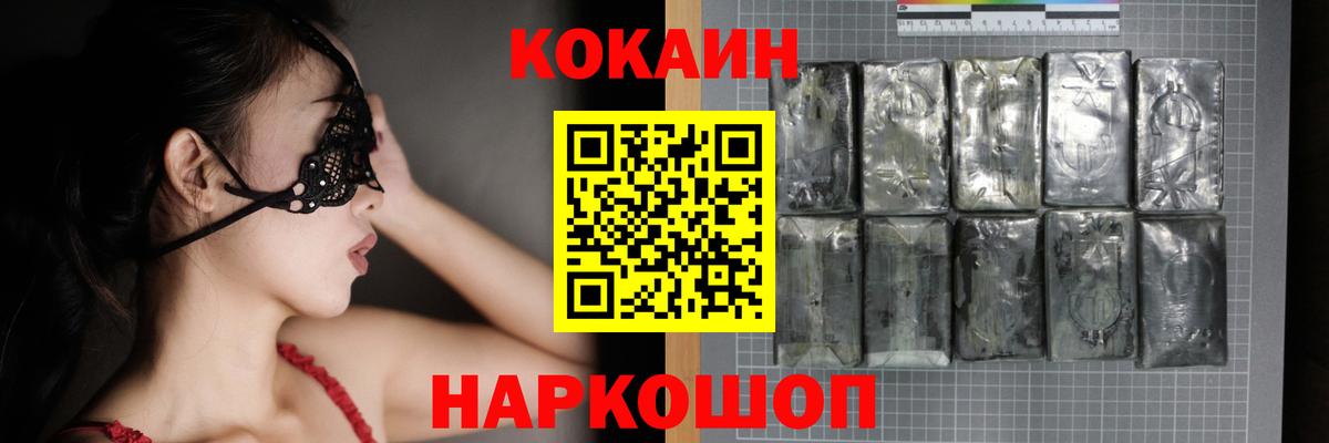 Cocaine 98% Миллерово