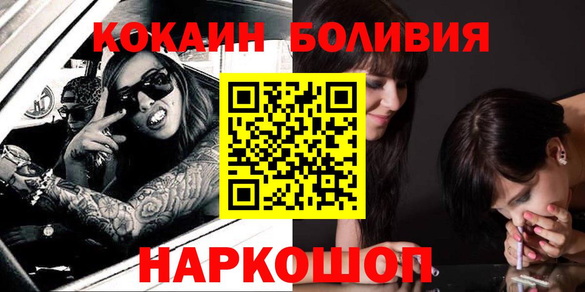 Кокаин FishScale  как найти   Вход с VPN  Кокаин  Миллерово  COCAIN 99% 