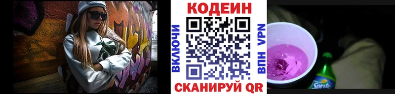Codein Purple Drank  мега ТОР  Миллерово 