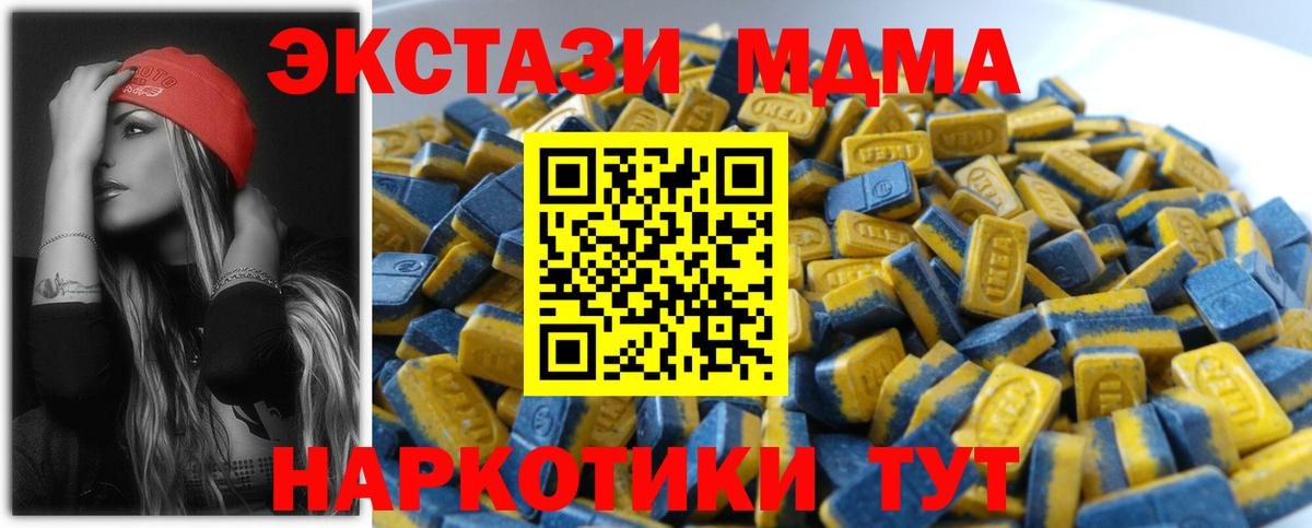 MEGA как зайти  Ecstasy DUBAI  Вход с VPN  Экстази  Миллерово  Ecstasy Cube 