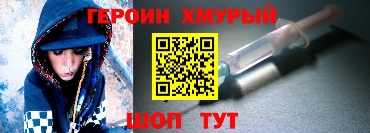Героин  Героин Афган  Вход с VPN  Миллерово 