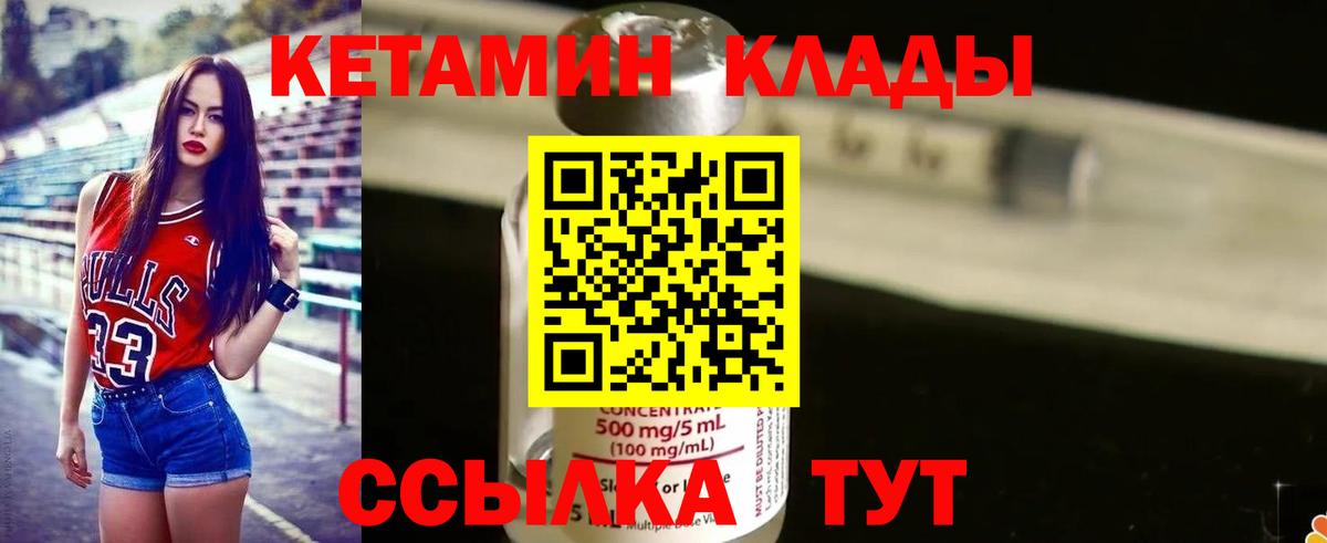 Кетамин ketamine Миллерово