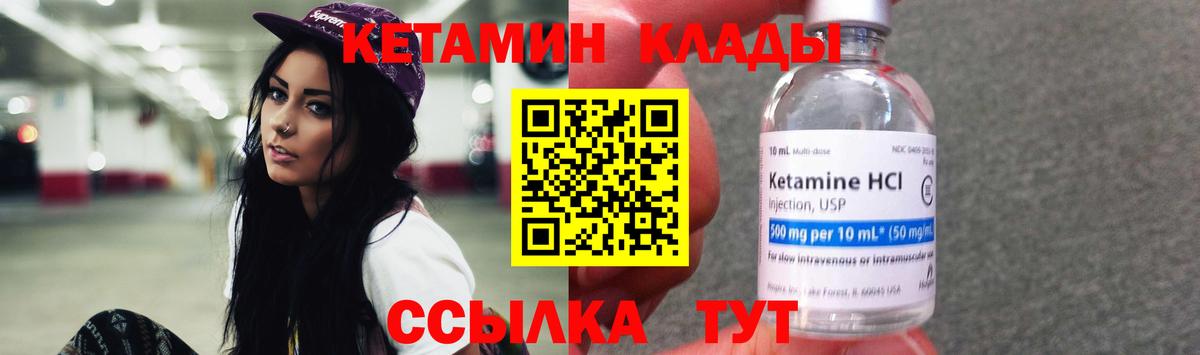 blacksprut ссылка  Вход с VPN  Миллерово  Кетамин VHQ 