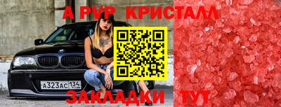 альфа пвп Канаш