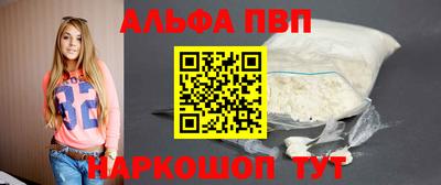 альфа пвп Канаш
