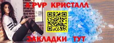 альфа пвп Канаш