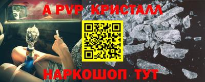 альфа пвп Канаш
