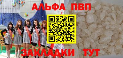 альфа пвп Канаш