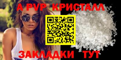 альфа пвп Канаш