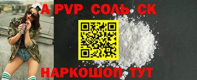 альфа пвп Канаш