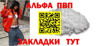 альфа пвп Канаш