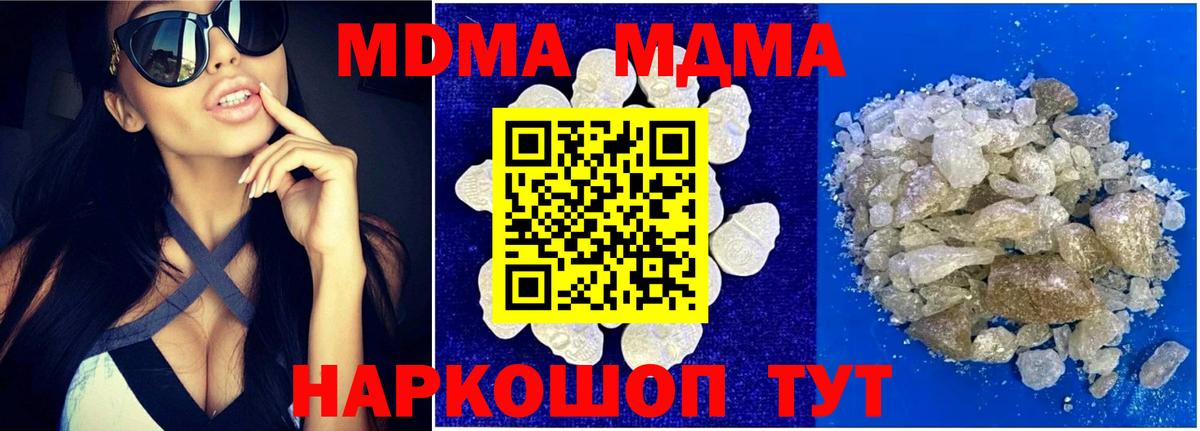 МДМА VHQ  MDMA VHQ  Миллерово  Вход с VPN 