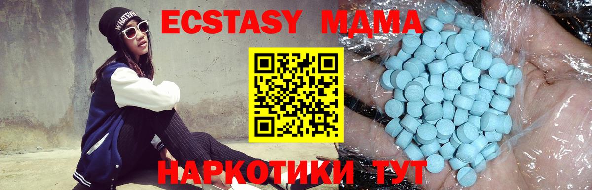 MDMA молли Миллерово