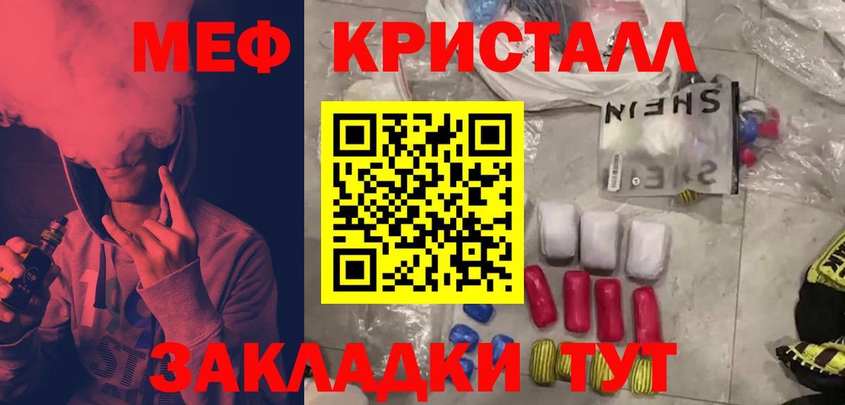 Мефедрон  Мефедрон VHQ  Миллерово  Вход с VPN  МЯУ-МЯУ VHQ 