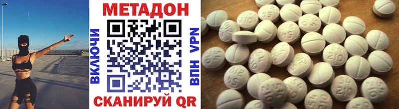 купить наркотик Миллерово МЕТАДОН methadone