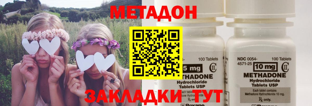 Метадон мёд Миллерово