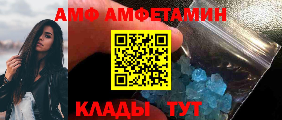 МЕТАМФЕТАМИН пудра  Вход с VPN  Миллерово 