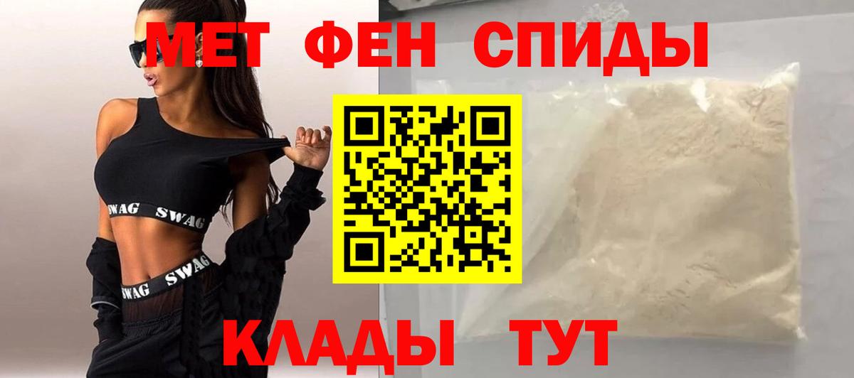 Первитин Декстрометамфетамин 99.9% Миллерово