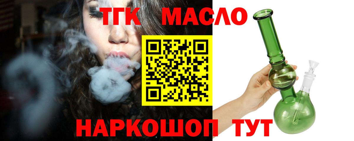 Миллерово  Дистиллят ТГК Wax  Вход с VPN  Дистиллят ТГК вейп с тгк 